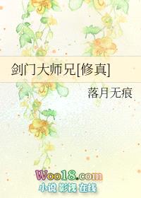 剑门大师兄[修真]封面